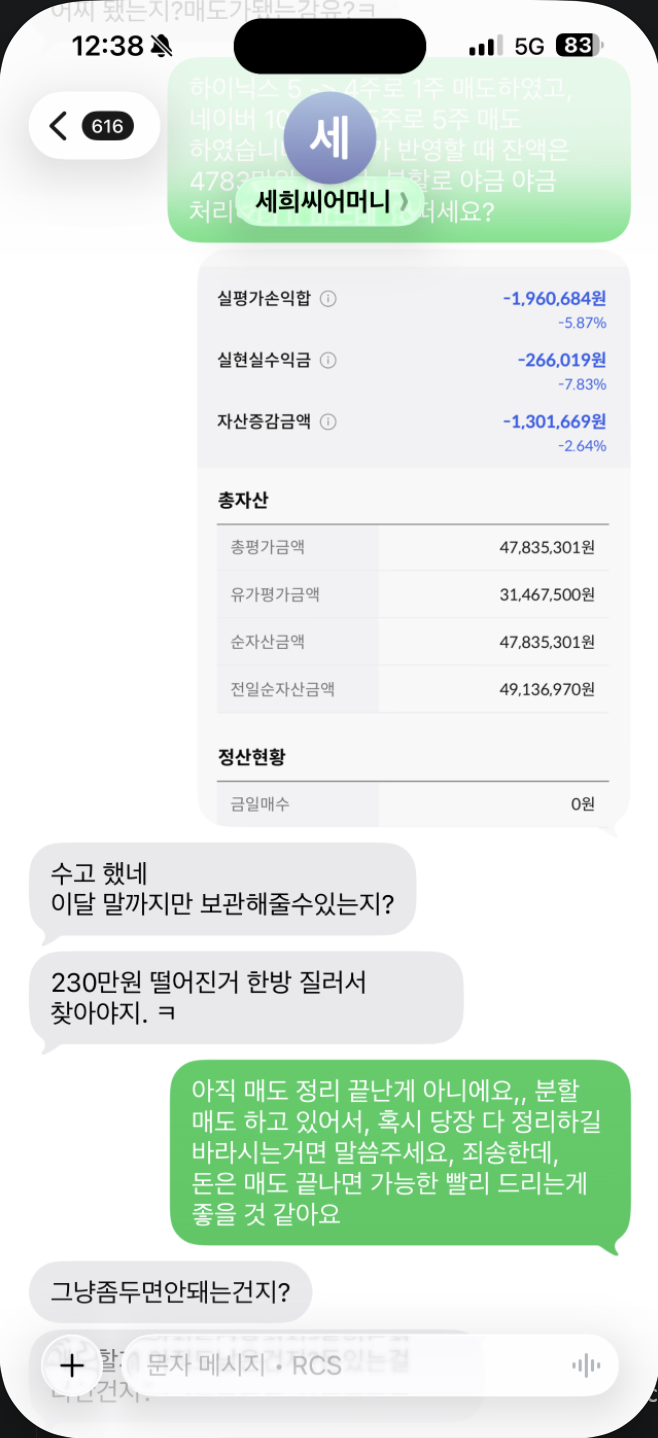마무리 인사