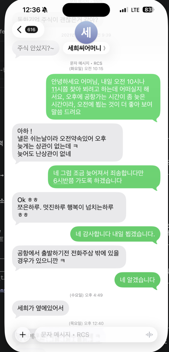부탁의 시작