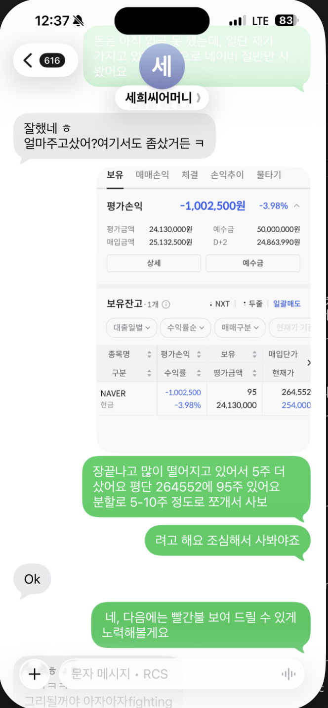 응원과 손실의 비대칭