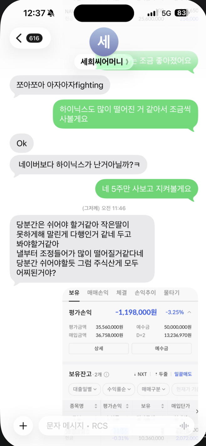 옆에서 흔드는 목소리