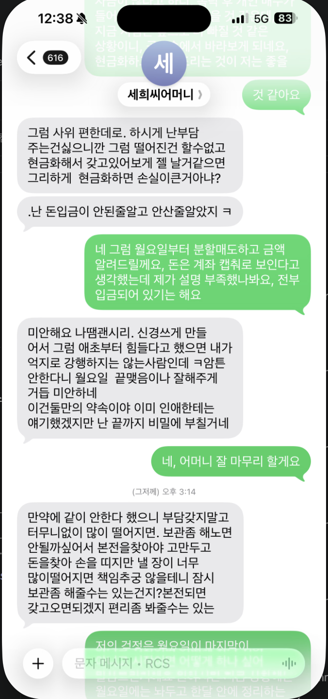 정리 결심의 순간